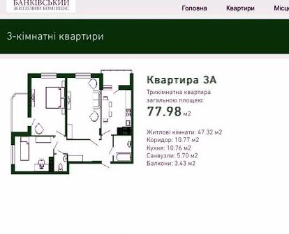 Продам 3-к квартиру від власника