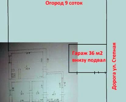 Продам дом в городе Новая Одесса Николаевская обл ул Независимости