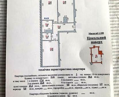 Продаж 2кім в новобудові Винники вул. Кільцева