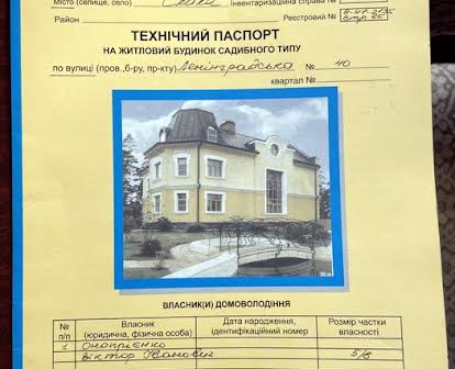 Продам пів будинку за адресою місто Сміла вул. Ленінградська 40