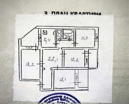 4-х кімнатна квартира, 97 м² | обмін/продаж