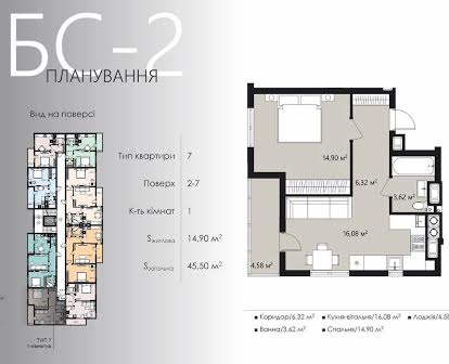 1 кімнатна квартира у ЖК "GREENHOUSE CITY"